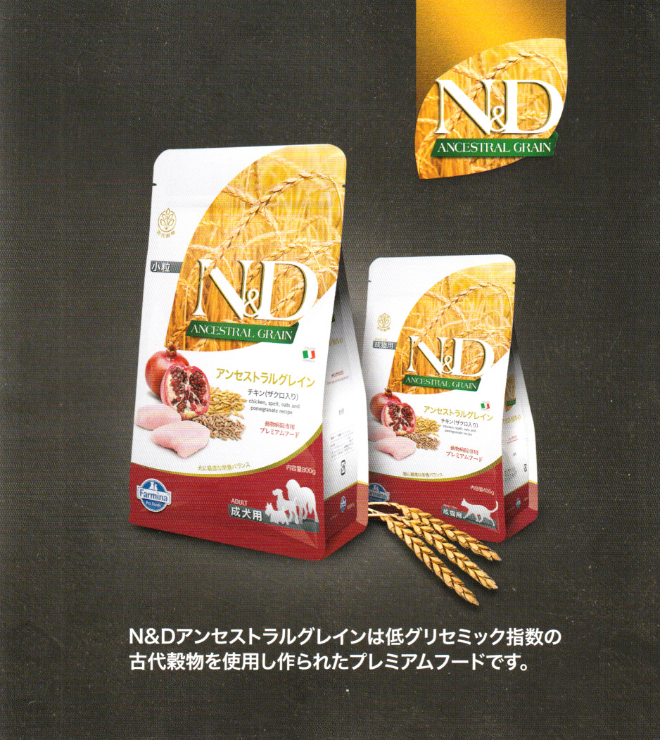 人気大割引 ファルミナ ND アンセストラルグレイン 成猫用 tco.it